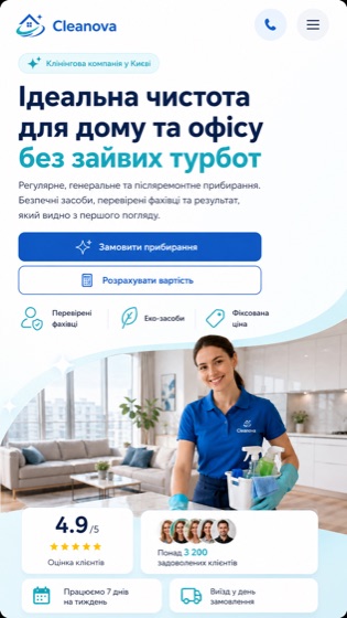 Кейс лендингу Cleanova у mobile-версії