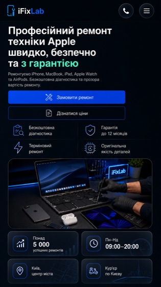 Кейс лендингу iFixLab у mobile-версії