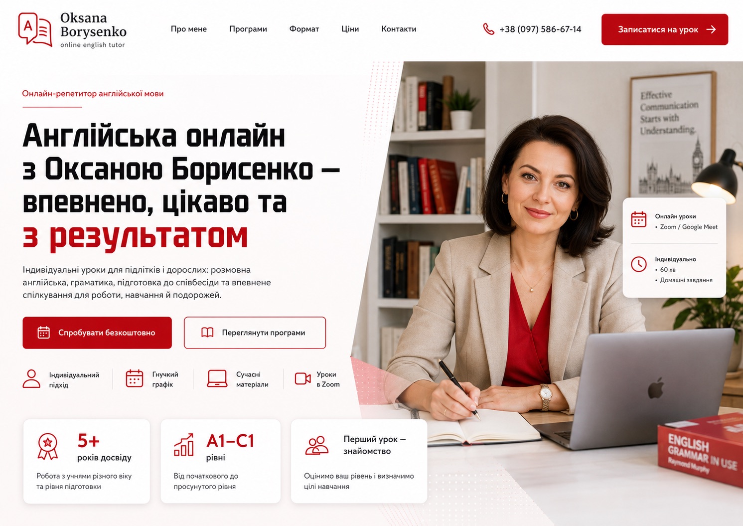 Кейс лендингу Oksana Borysenko у desktop-версії