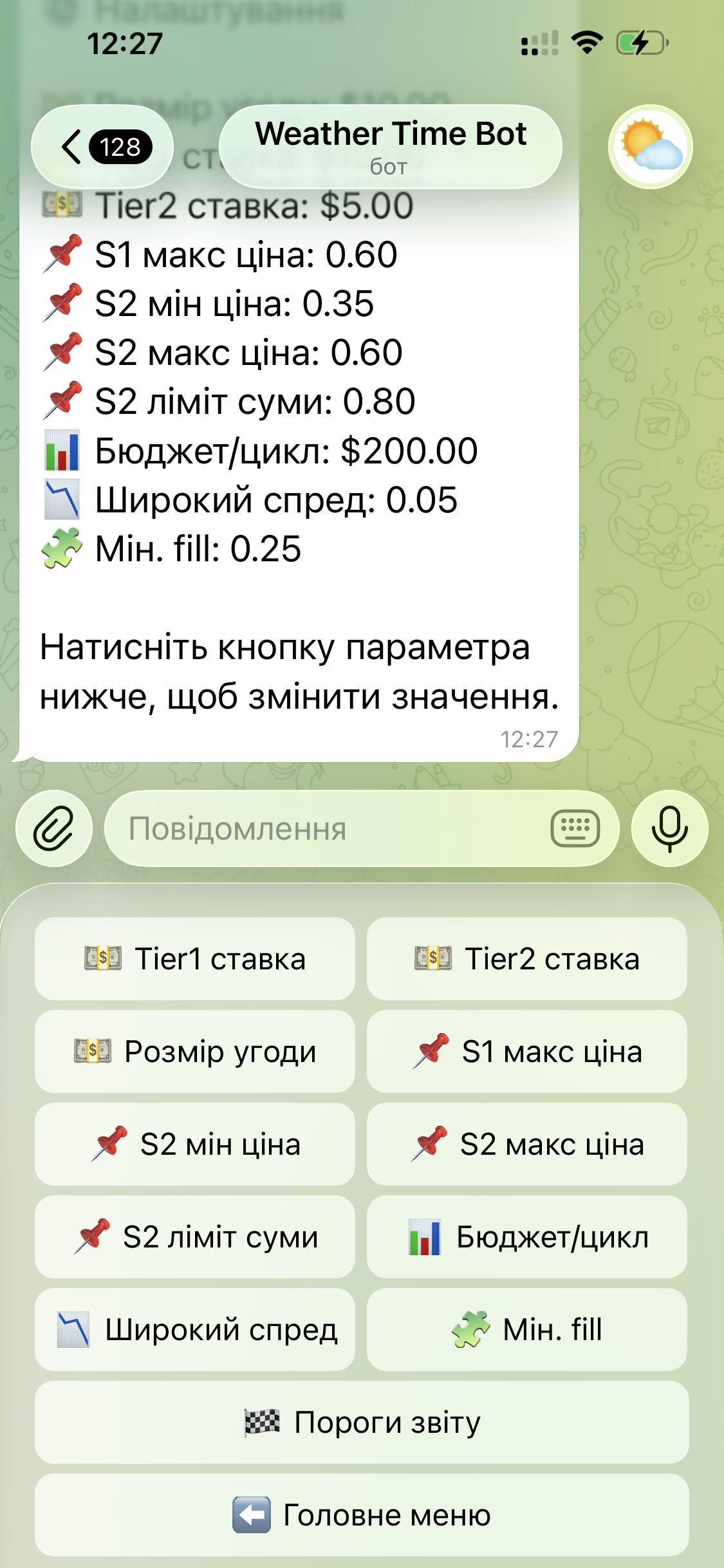 Налаштування торгового бота Meteo Trading